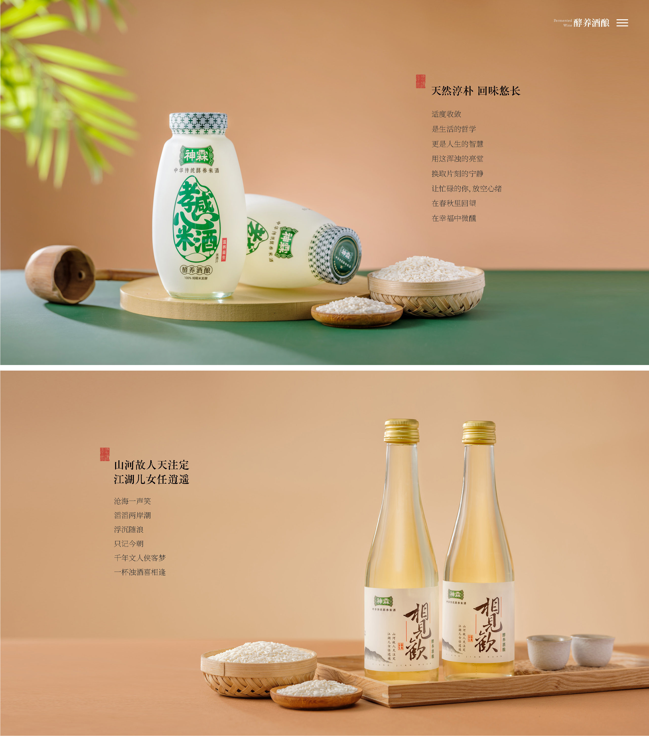 91麻豆国产福利品精麻糖米酒有限责任公司