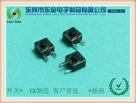 輕觸開關4.5X4.5X3.8邊三腳（jiǎo）