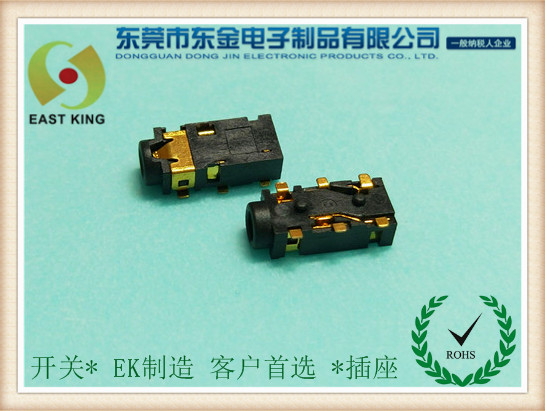 耳機插（chā）座