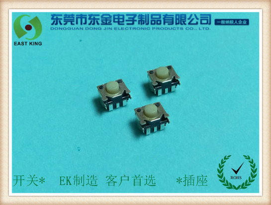 笑脸轻触开关4.5X2.56X3.3