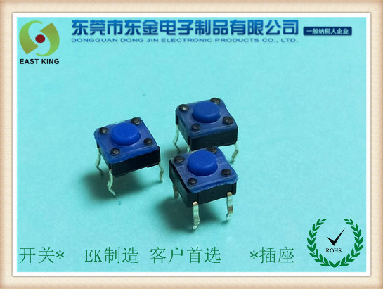 輕觸開關6X6X4.3藍矽膠柄（bǐng）