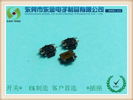 輕觸開關（guān）4.7X3.5X1.6