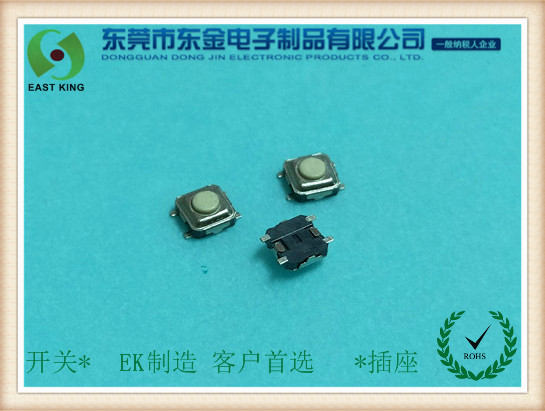 輕觸開關3X3X1.5