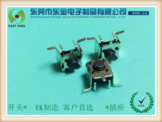 輕觸（chù）開關6X6X5支架貼片