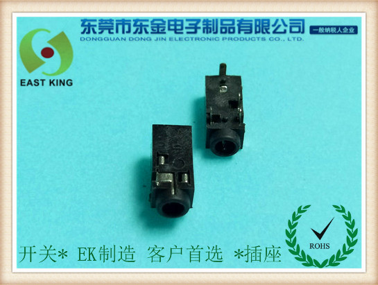 耳機插座（zuò）