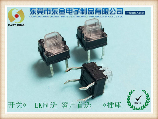 輕觸（chù）開關6x6x7.3帶燈