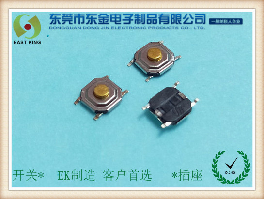 輕觸開關4X4X1.5/1.6/1.7