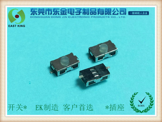 輕觸（chù）開關4X6X2.6矽膠常閉/常開