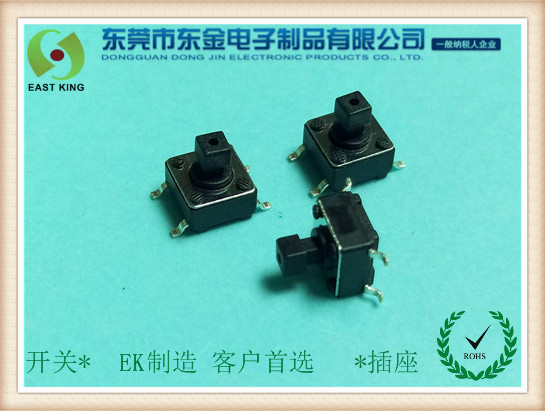 輕觸開關6X6X7.3方頭貼片