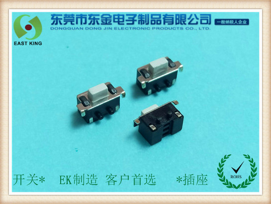 輕觸開關3X6X5側按（àn）