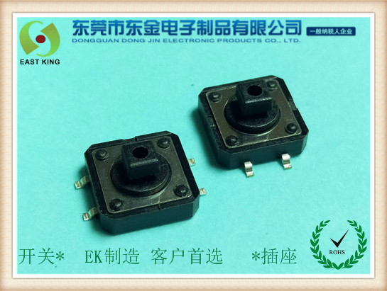 轻触开关12X12X7.3方头（tóu）贴片