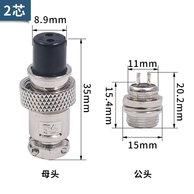 航空插頭GX12型母座公頭2P/3P/4P/5P/6P大電流插（chā）頭