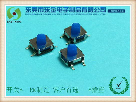 輕觸開關6X65.2/3.4藍柄矽膠防水