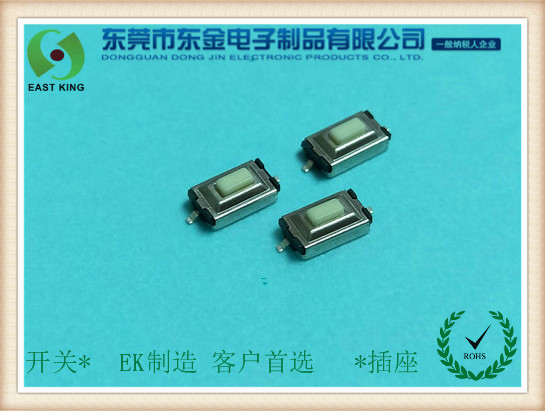 輕觸開關3x6x2.5圓