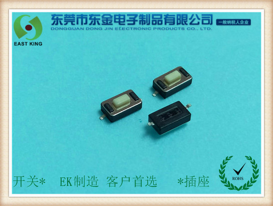 輕觸開關4X6X2.5平