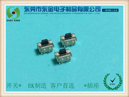 輕觸開關2X4支架加厚