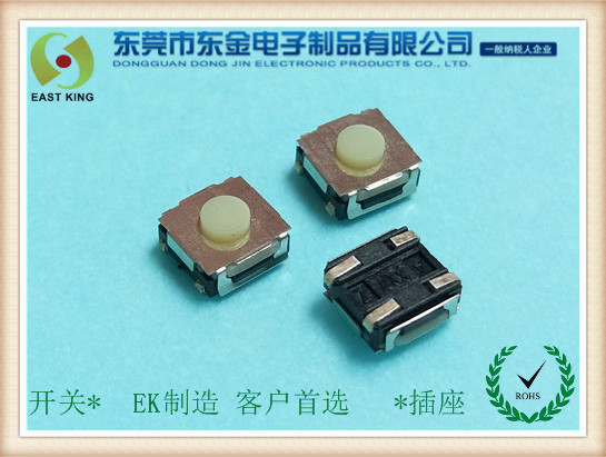 輕觸開關6.2X6.2X3.1五腳