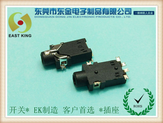 耳機插（chā）座（zuò）PJ-227