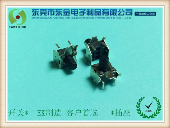 輕觸開（kāi）關6X6X8貼片支架