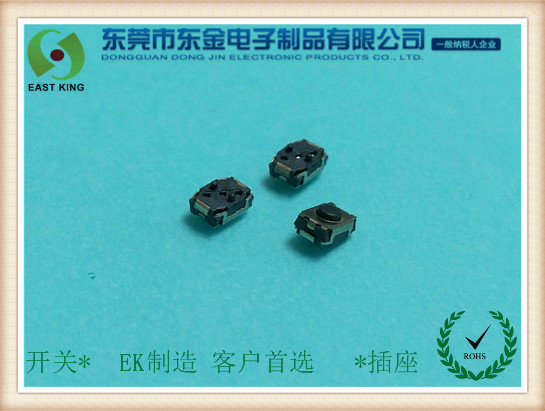 輕觸開關3X4上按