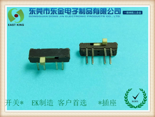 撥動開關MSK-23D38