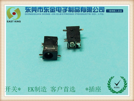 DC電源插（chā）座-045B