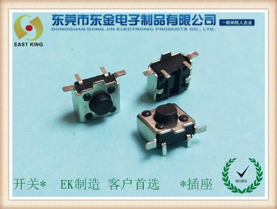 輕觸開關6X6X4.5貼片支架